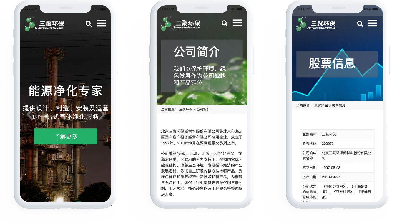 石油化工企业网站建设