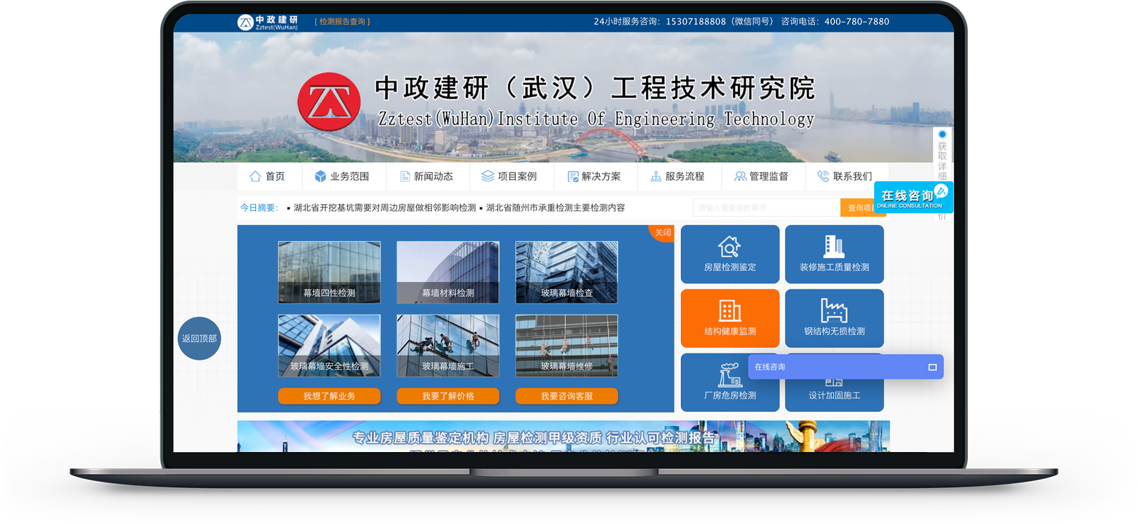 工程技术企业网站建设